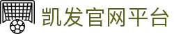 凯发官网平台 - (中国)资阳凯发官网平台集团欢迎您